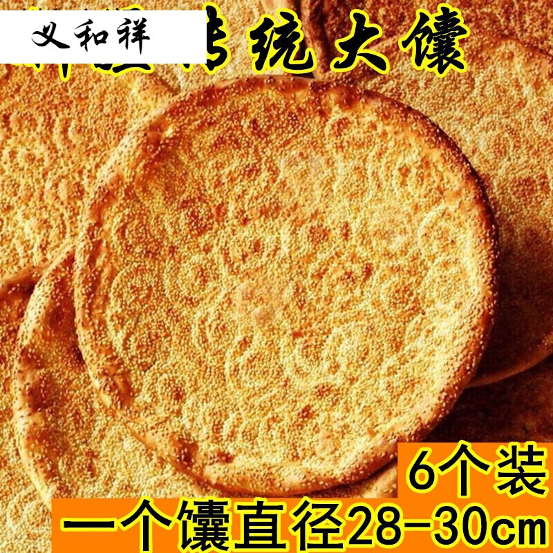 库车馕新疆馕饼手工传统原味烤馕正宗新疆特产馕皮牙子馕库车大馕芝麻