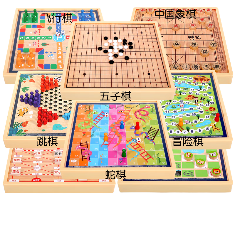 帅帅狗木质多功能飞行棋五子棋中国象棋亲子互动桌面玩具生日儿童节礼物 八合一款