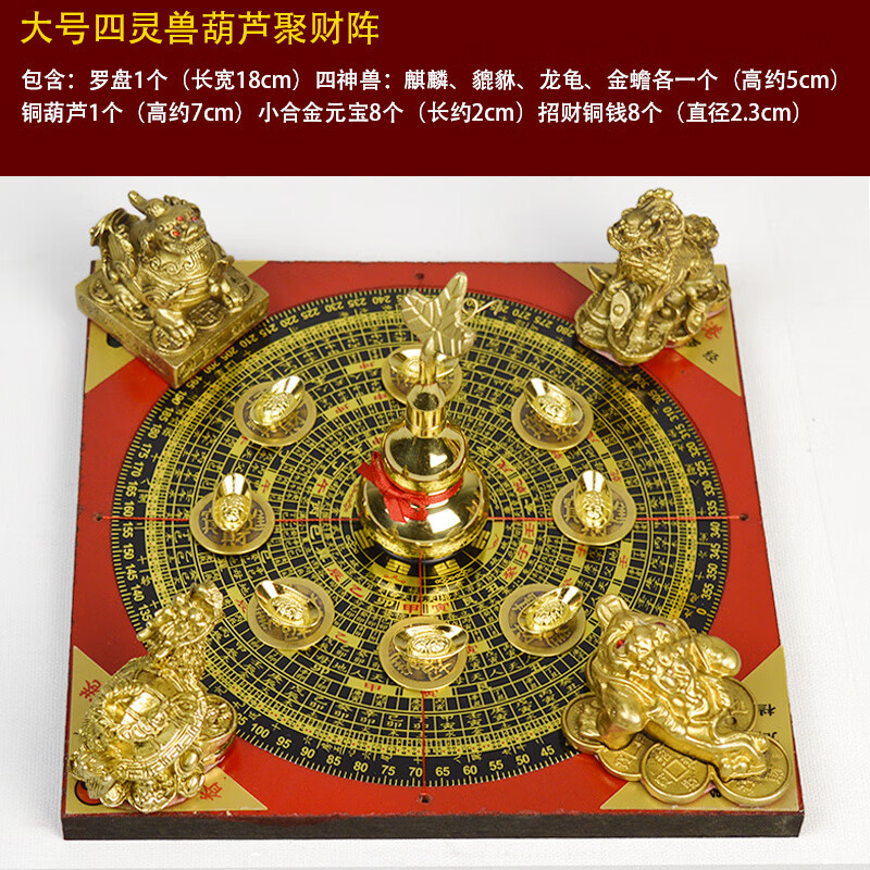 铜葫芦龙龟金蟾貔貅罗盘麒麟聚宝盆风水摆件 6寸罗盘