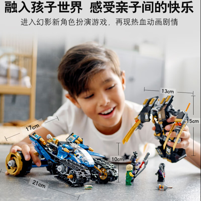 中国积木幻影忍者系列雷霆突击战车变形机甲男孩儿童拼装玩具模型