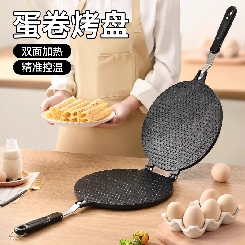 多瑙夢(mèng)CAMTE雞蛋卷機(jī)蛋卷鍋家用烘焙工具華夫餅機(jī)脆皮烤盤雙面盤餅干模 蛋卷機(jī)17cm升級(jí)蜂窩款