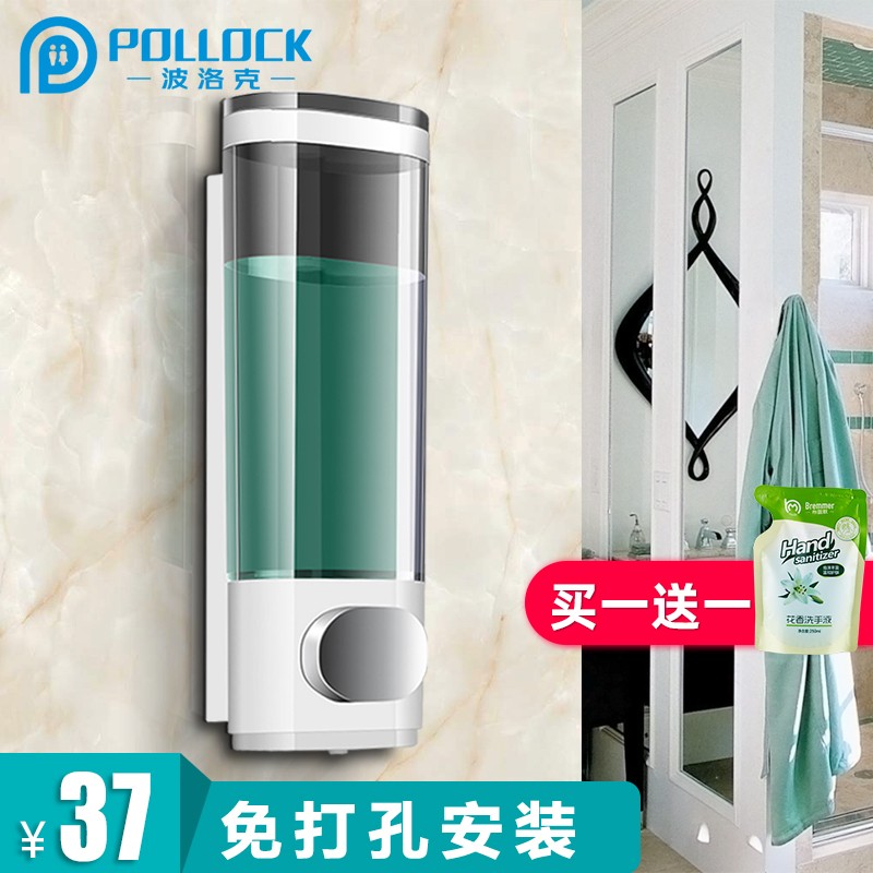 波洛克（Pollock）酒店皂液器壁挂式皂液盒皂液器家用瓶洗手液盒 宾馆皂液器免打孔双头皂液器 BLK7010单头白色+免打孔