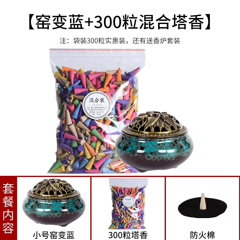 柔呵Letcare香炉家用室内檀香炉大号茶道香薰炉沉香蚊香盘托盘陶瓷檀香蚊香炉 宝石蓝+300粒混装塔香高性价比高么？