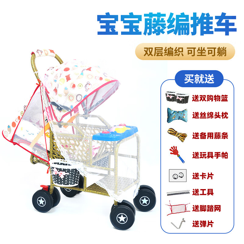 管兔竹藤嬰兒推車(chē)可坐可躺輕便折疊藤椅夏季寶寶手推車(chē)小孩兒童竹編車(chē) 雙層藤編靠椅可調(diào)節(jié)音樂(lè)版款全套