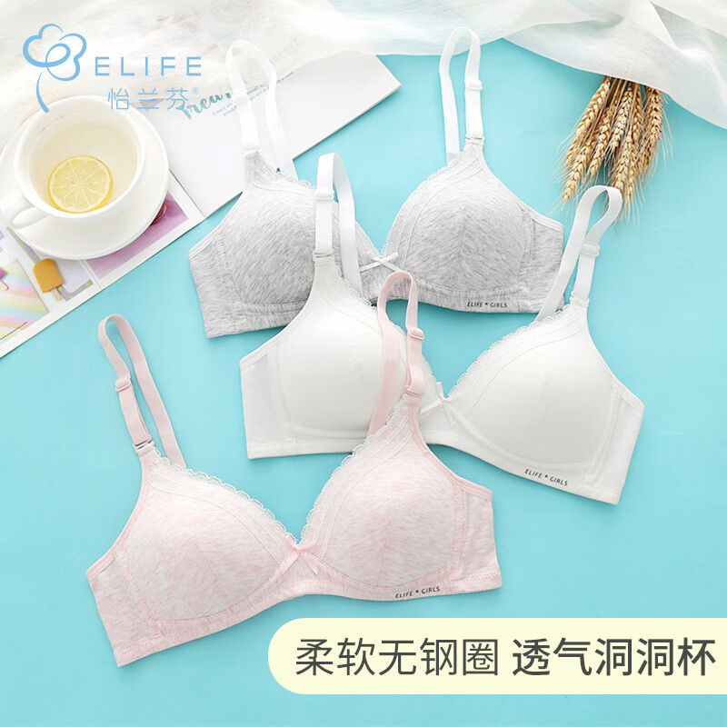 怡兰芬少女文胸,让你舒适迈进青春
