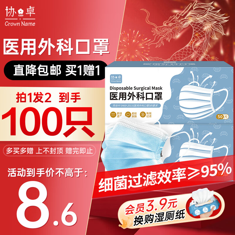 协卓中森 一次性医用外科成人口罩 夏季薄款透气 三层防护防晒防尘防雾霾防细菌50只/盒