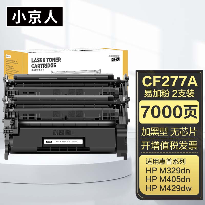 小京人m429fdw硒鼓适用惠普405d 405dn 405dw/n墨盒 m305d/dn 329mw