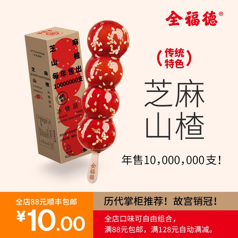 京东的蜜饯果干历史价格在哪看|蜜饯果干价格走势图