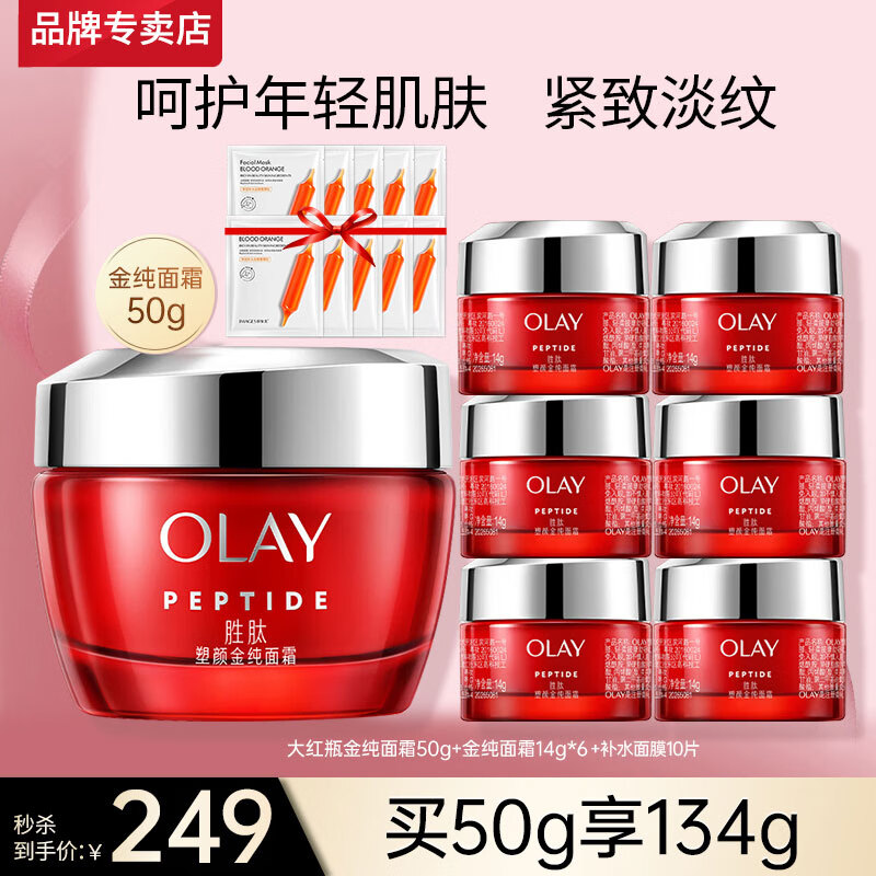 ڲͣOLAYƿ˪ŮƷˮʪ嵭ƽ˪ ƿ˪134g257Ԫ