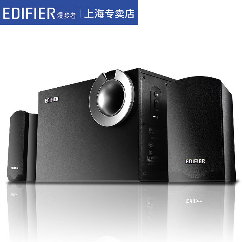 edifier漫步者音箱2.1家用笔记本台式电脑音响喇叭炮.