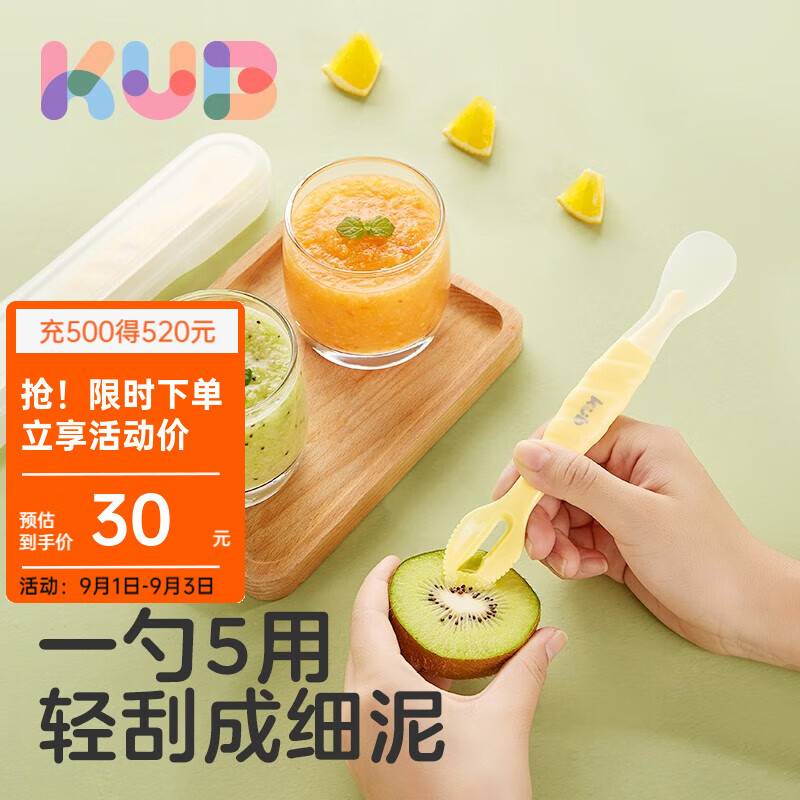 可优比（KUB）刮泥勺婴儿双头果泥勺子宝宝水果泥刮勺辅食工具刮苹果泥 新款-4头刮泥勺（带收纳盒）高性价比高么？