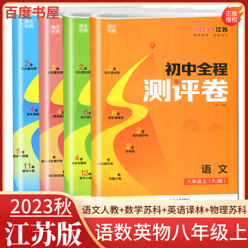 自选】2023春鼎尖教案八年级下语文数学英语物理生物历史地理道德与法治 初二下册教参教师用书备课指导资料