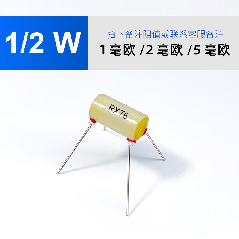 惠利得rx76四引线高精密低温漂线绕标准采样精密电阻0.