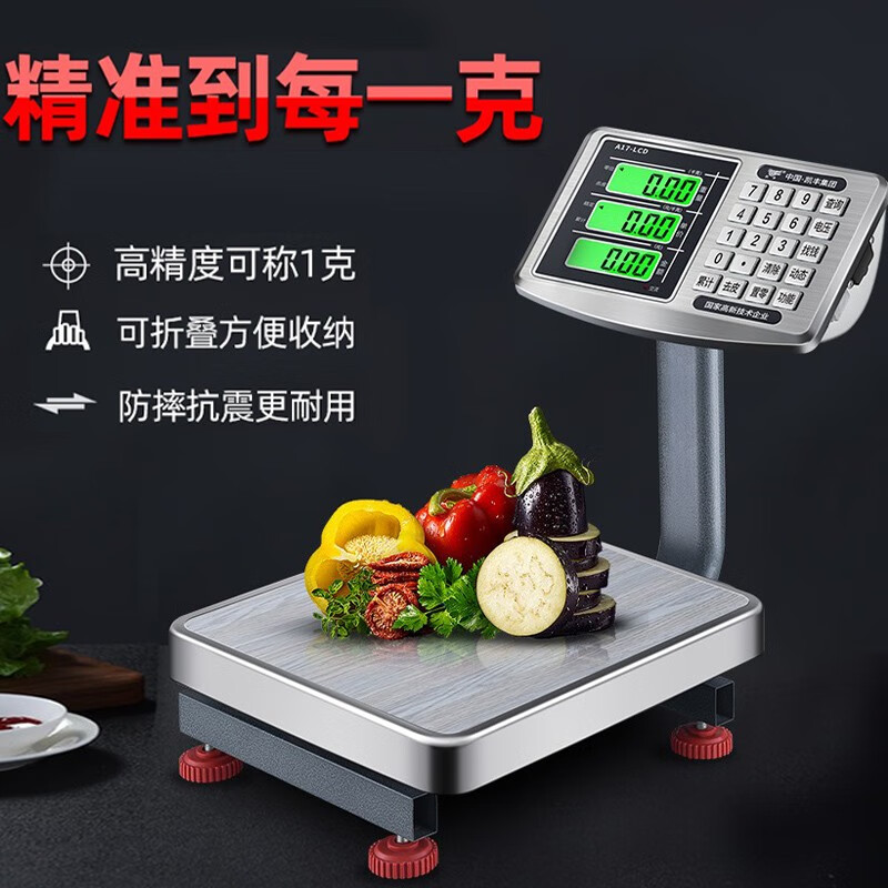 凯丰 电子秤商用台秤计价称高精度电子称家用卖菜市场30kg/1g 【钢按键】100公斤液晶（锂电快充）