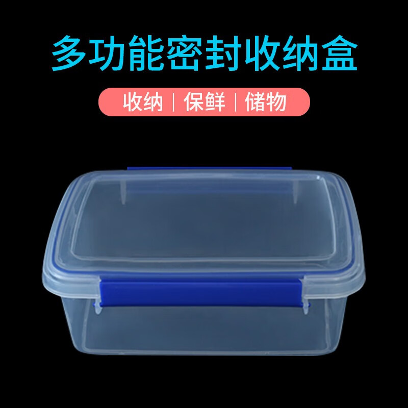 炬意(JY)收纳盒食品级保鲜盒杂物分类周转冰箱保鲜冷冻密封储物药盒 透明浅盒中号5.5升 32*22.5*12cm