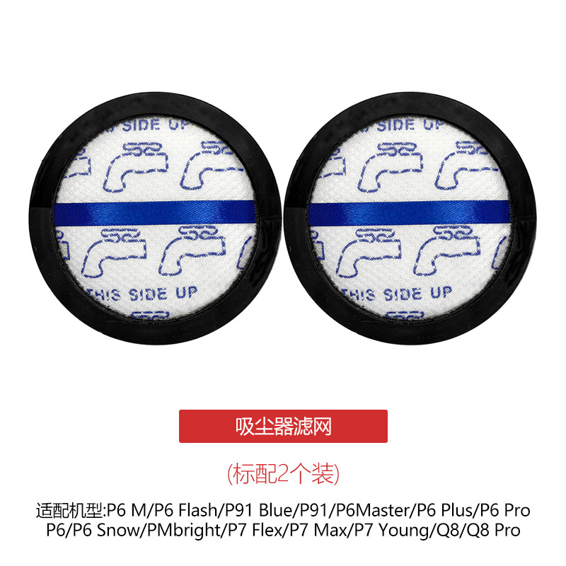 净铂适用于美的无线吸尘器过滤网配件P6/P7/P91/Q8/PM Bright滤棉海帕Q8 Pro/P7 Max/P91 Blue/P6 Plus 前置滤网2个