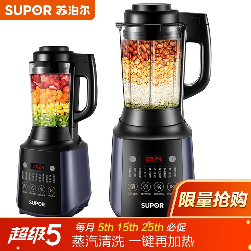 苏泊尔(SUPOR)破壁机 智能预约家用破壁料理机 榨汁机豆浆机辅食机绞肉机果汁机 加热搅拌研磨多功能SP331