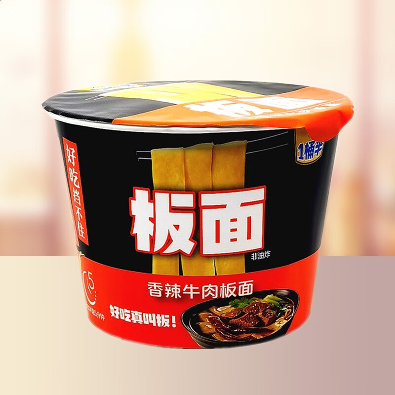 今麦郎板面方便面整箱桶装香辣麻辣卤香非油炸大宽面大碗速食泡面 香