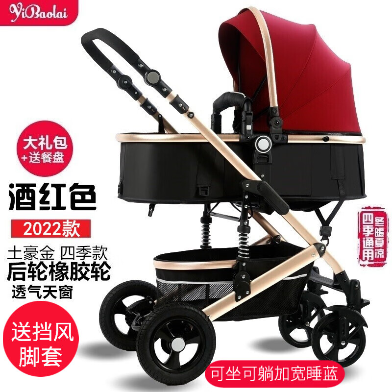 京东婴儿推车价格曲线在哪看|婴儿推车价格走势