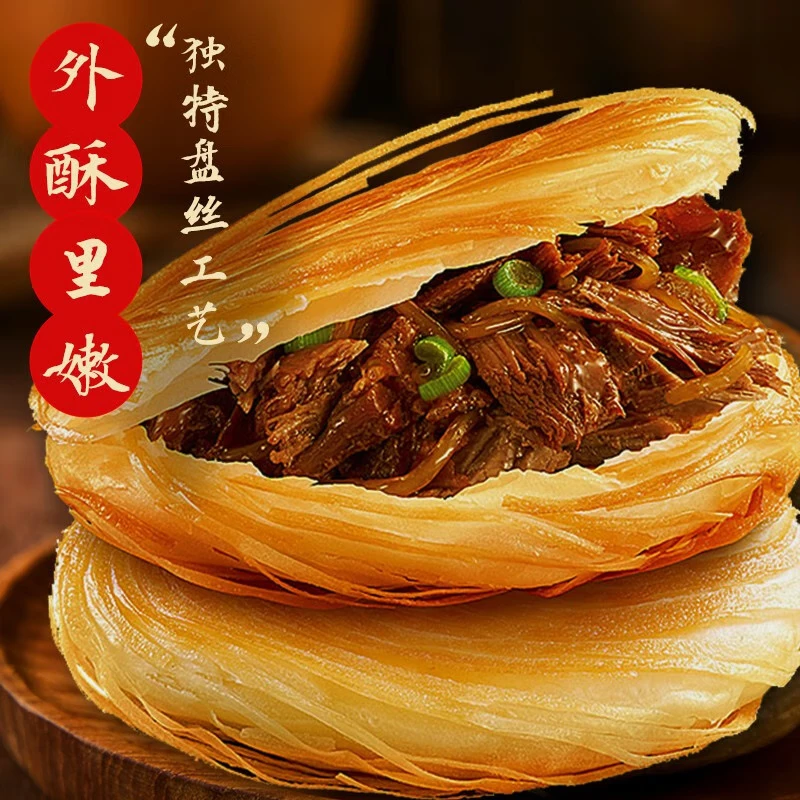 思念 大份牛肉酥皮馅饼440g*7件任选