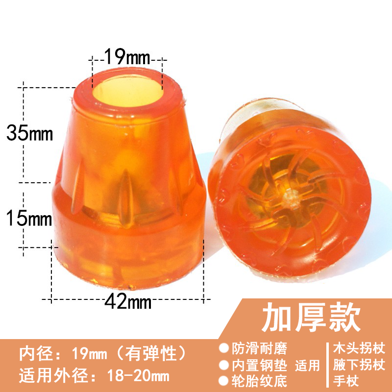 家有老人拐杖配件防滑耐磨牛筋脚垫单双拐杖橡胶头老人三四脚手杖脚套