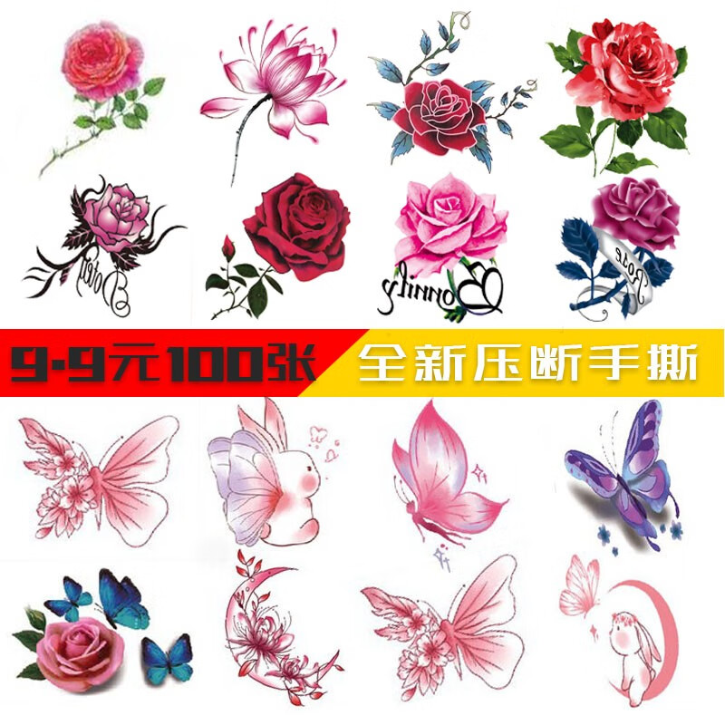 【一套100張】紋身貼防水防汗女小清新玫瑰花朵蝴蝶腳裸鎖骨ins仿真文身貼紙?jiān)徤?一套100張蝴蝶花朵