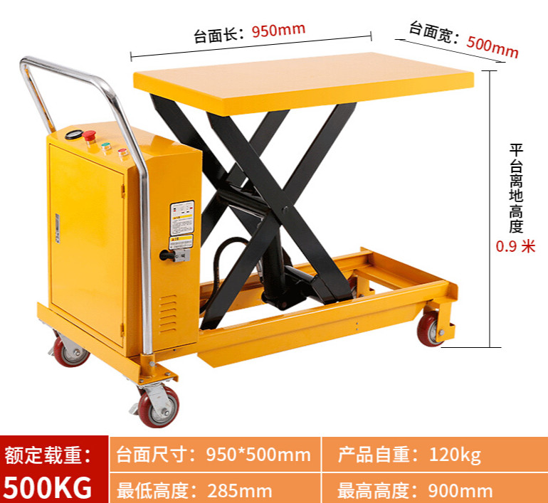 doxn电动液压升降平台车移动式2吨升降机小型固定剪叉卸货起重 移动