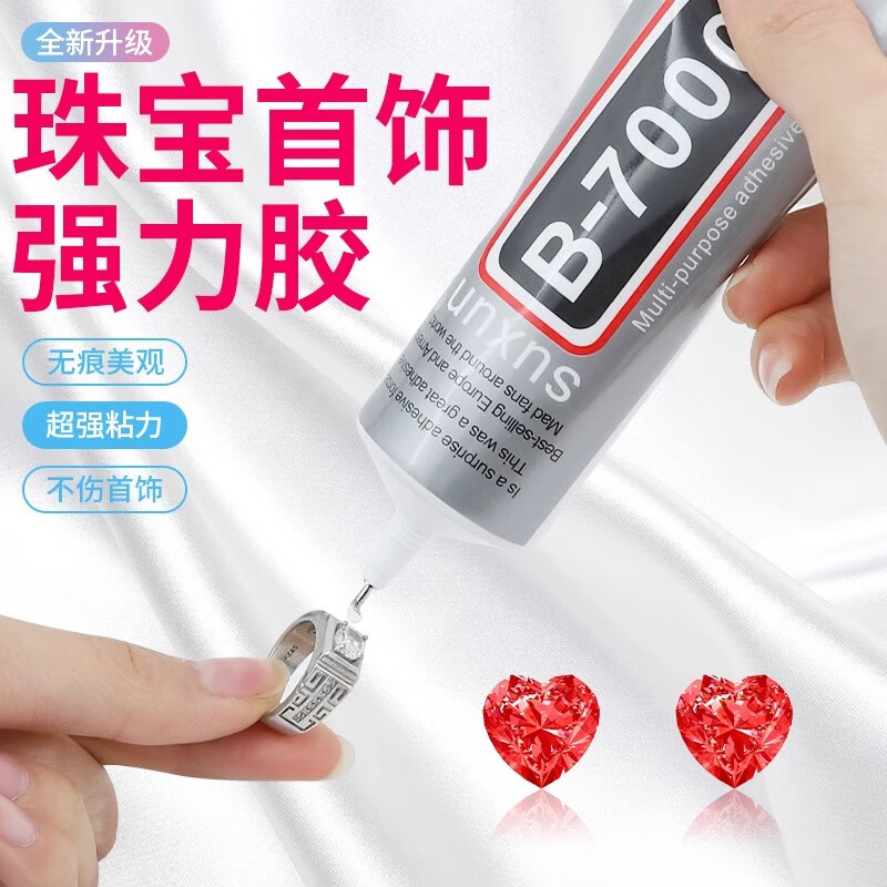 首力b7000粘珠寶膠鑲嵌專用沾首飾品透明無痕的粘鉆樹脂膠水 15ml 珠寶膠【自帶針頭】