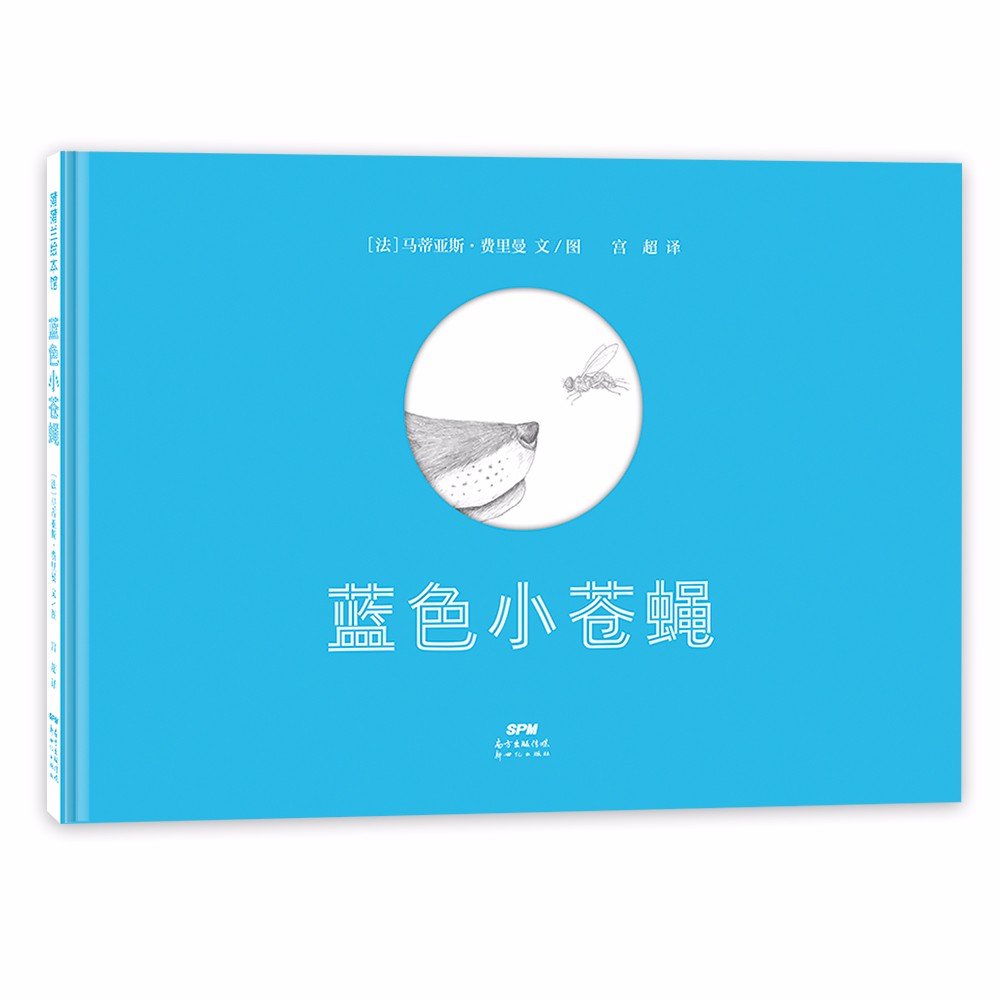 蓝色小苍蝇 趣味的方式表示生物链 3-6岁 蒲蒲兰绘本高性价比高么？