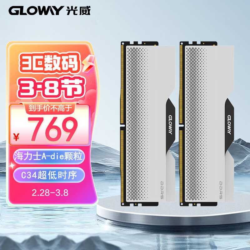 GLOWAY 光威 龙武系列 DDR5 6800Mhz 台式机内存条 32GB