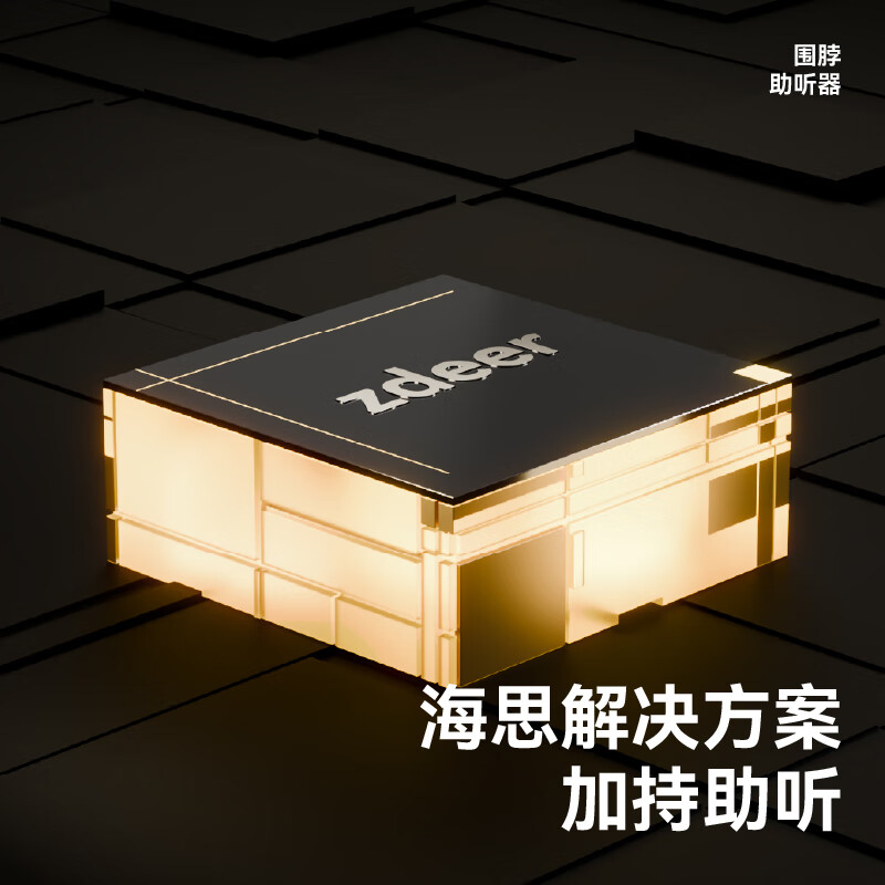 左点zdeer 助听器老年人轻中重度耳聋耳背脖挂防丢助听器 脖挂防丢|科学验配|55dB高增益