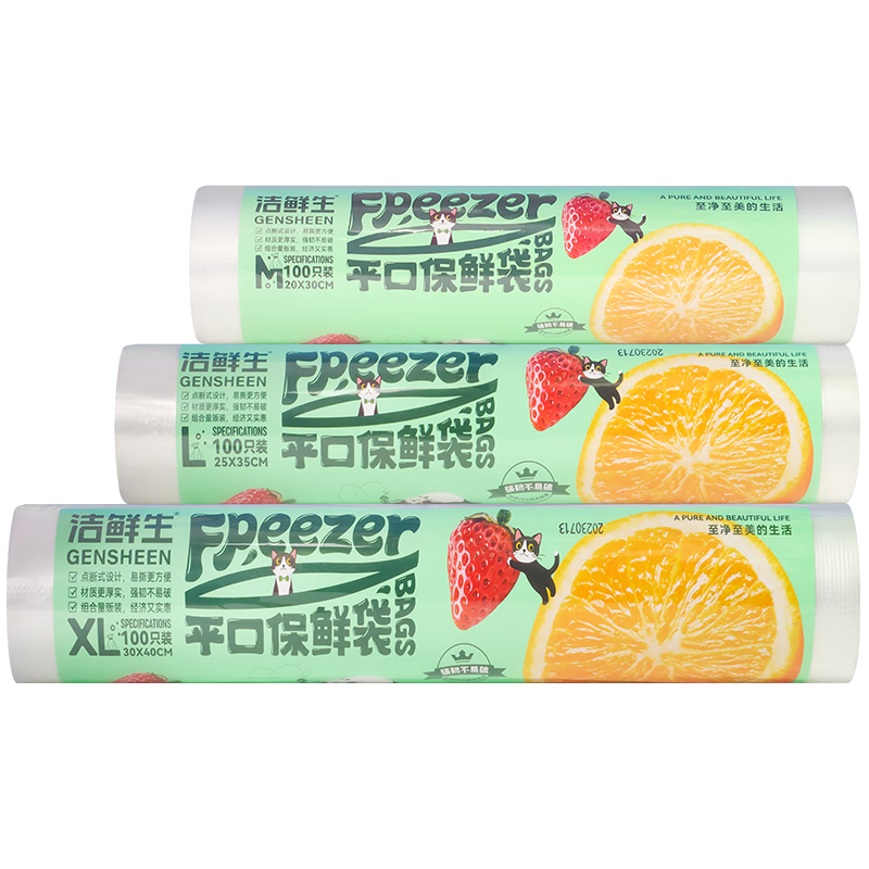 洁鲜生保鲜袋食品级一次性点断式分装袋家用塑料加厚加大厨房冰箱食品袋 【中大特组合】保鲜袋300只