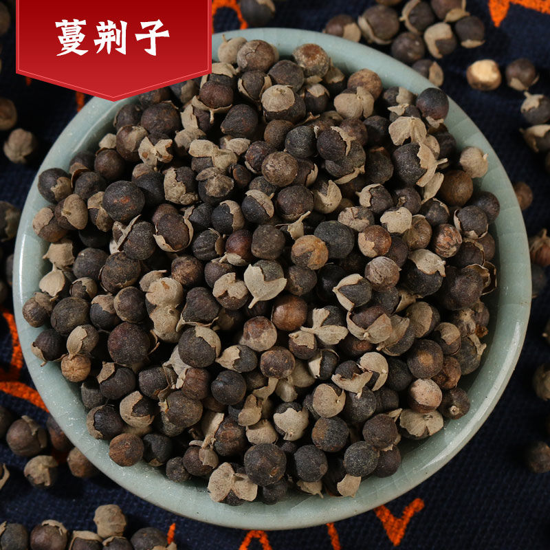 蔓荆子中药材 精选蔓荆子 蔓菁子 蔓菁子粉100克