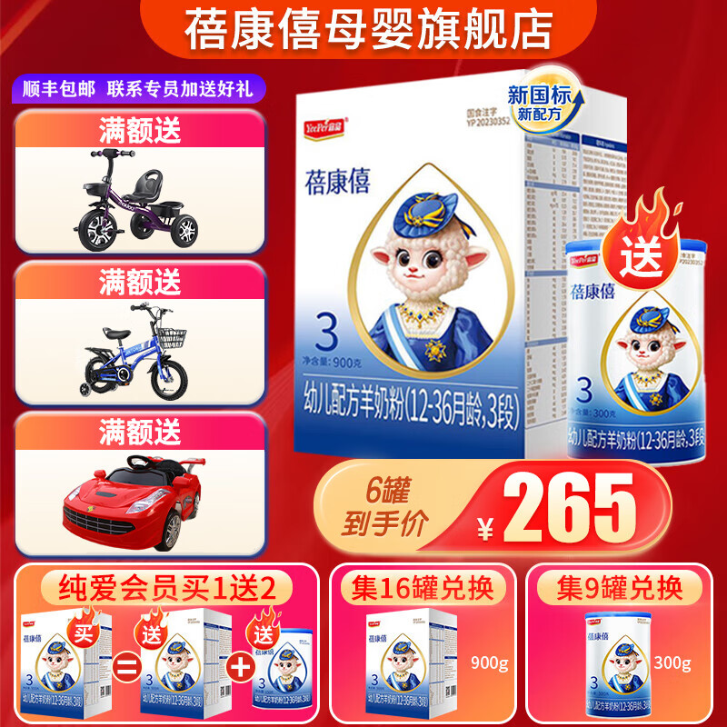 2026年国产奶粉哪个好?这6款营养全面、口味佳,真的是宝妈们的首选吗?-图片3