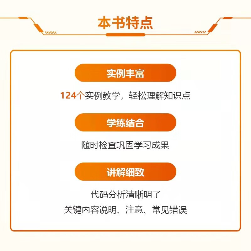 HTML+CSS+JavaScript完全自学教程（异步图书出品）