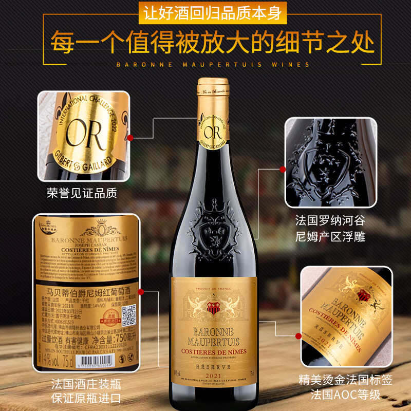 马贝蒂伯爵法国原瓶原装进口红酒干红葡萄酒结婚宴请送礼拜访整箱礼盒礼袋 原瓶进口AOC两瓶配礼盒750ml*2