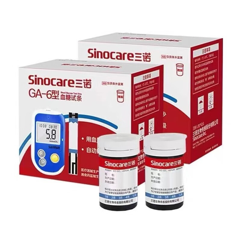 jd健康ga-6型血糖测试仪语音免调码易新ga6血糖仪器试试纸 50支瓶装试