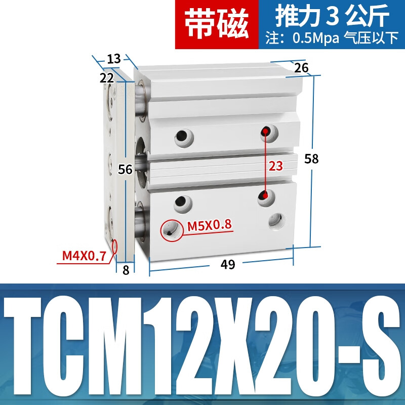 安达通 TCM三轴三杆气缸 进口密封小型气动微型大推力带导杆三杆三轴气缸 TCM12-20S 