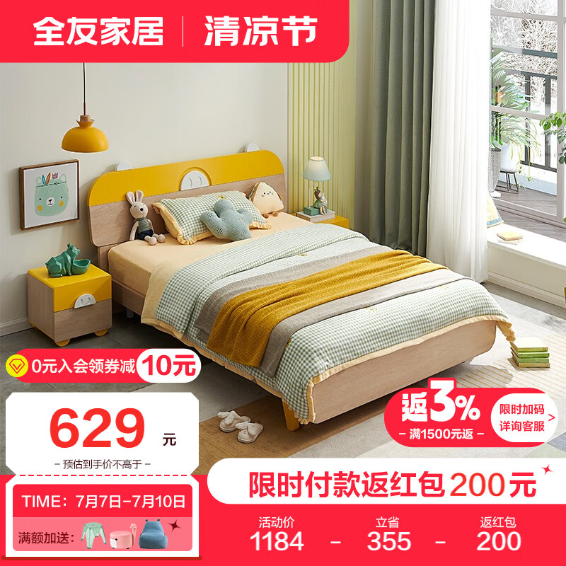 解疑必看全友（QUANU）儿童床真实情况如何？全面优缺点解析汇总