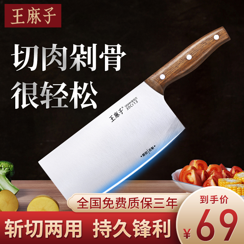 王麻子菜刀家用-菜刀价格走势,优质不锈钢厨刀推荐
