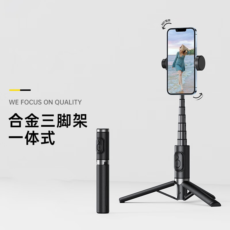 维诺亚2024新款自拍杆三脚架补光灯拍摄神器多功能手机架支架手持360