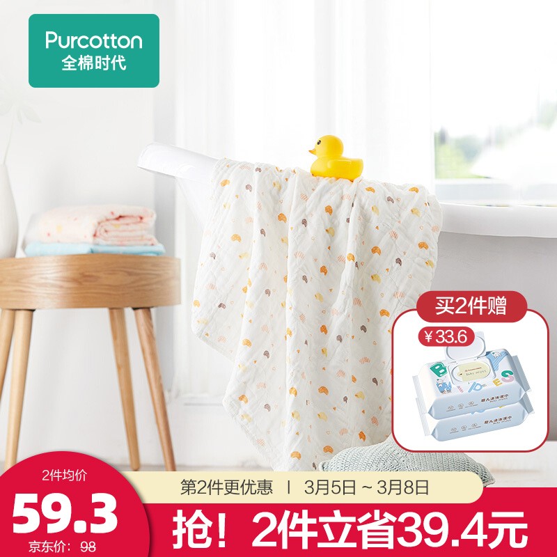 京东母婴玩具 2021-03-07 - 第12张  | 最新购物优惠券