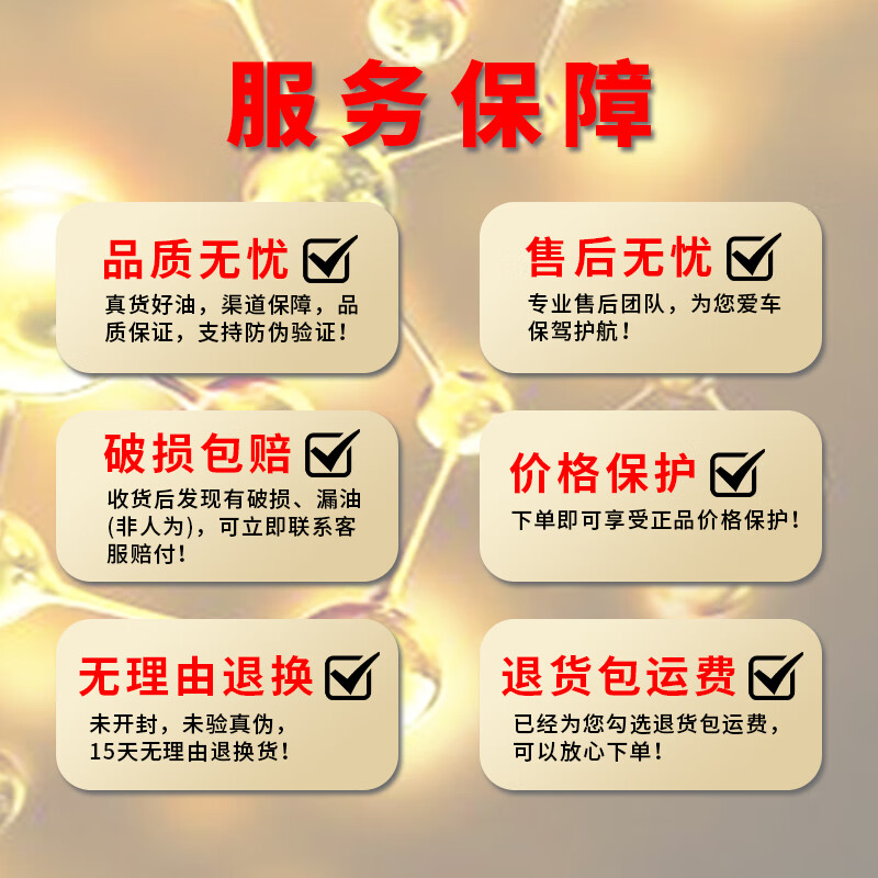 原保养磁护智E版 全合成机油 汽机油/润滑油 汽车保养 SN/SP 原装防伪 磁护专享版 5W-30 SP级 4L