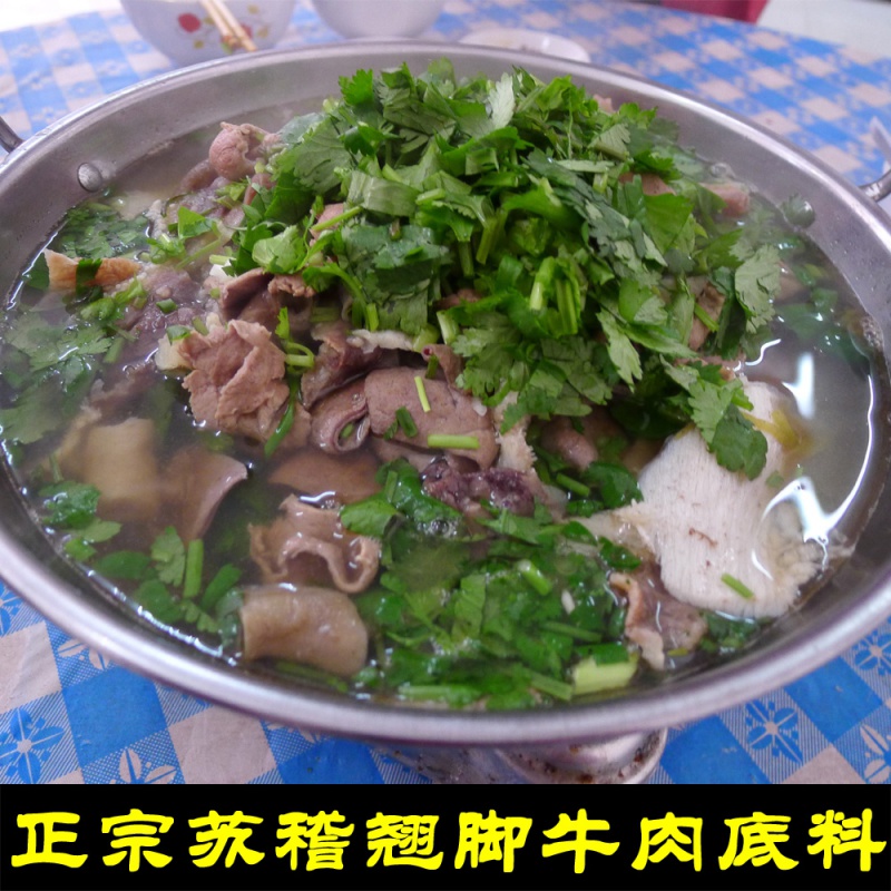 苏稽跷脚牛肉清汤底料鲜烧底料翘脚牛肉火锅乐山特色美食调料锅底 红