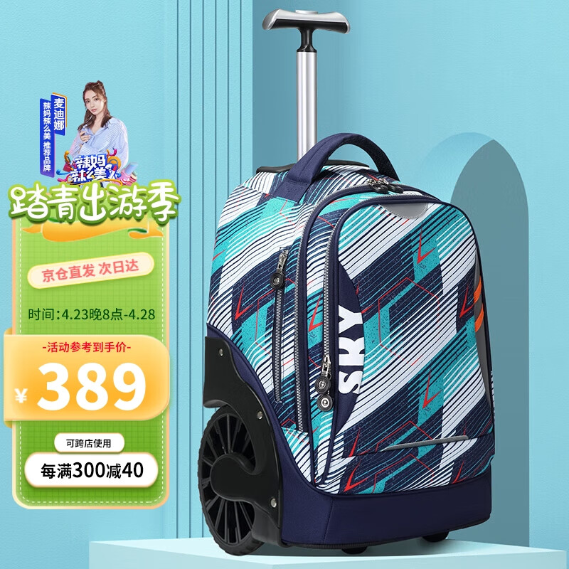 学生拉杆书包品牌十大排名(学生拉杆书包拉杆书包最好的牌子)