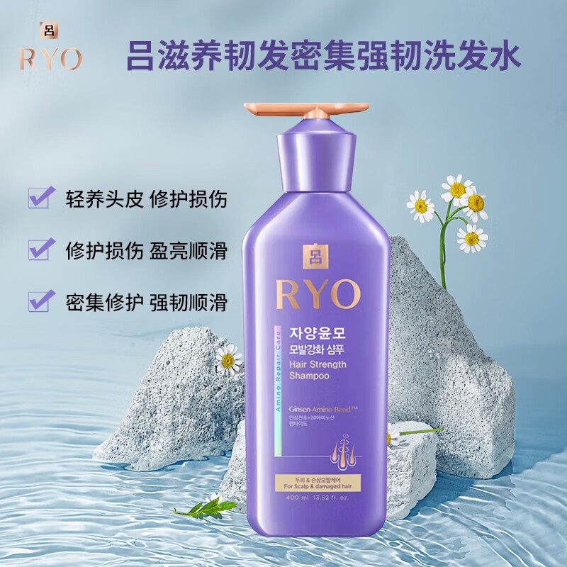 吕(ryo)洗发水紫吕头皮滋养洗发露400ml中干性-tjt