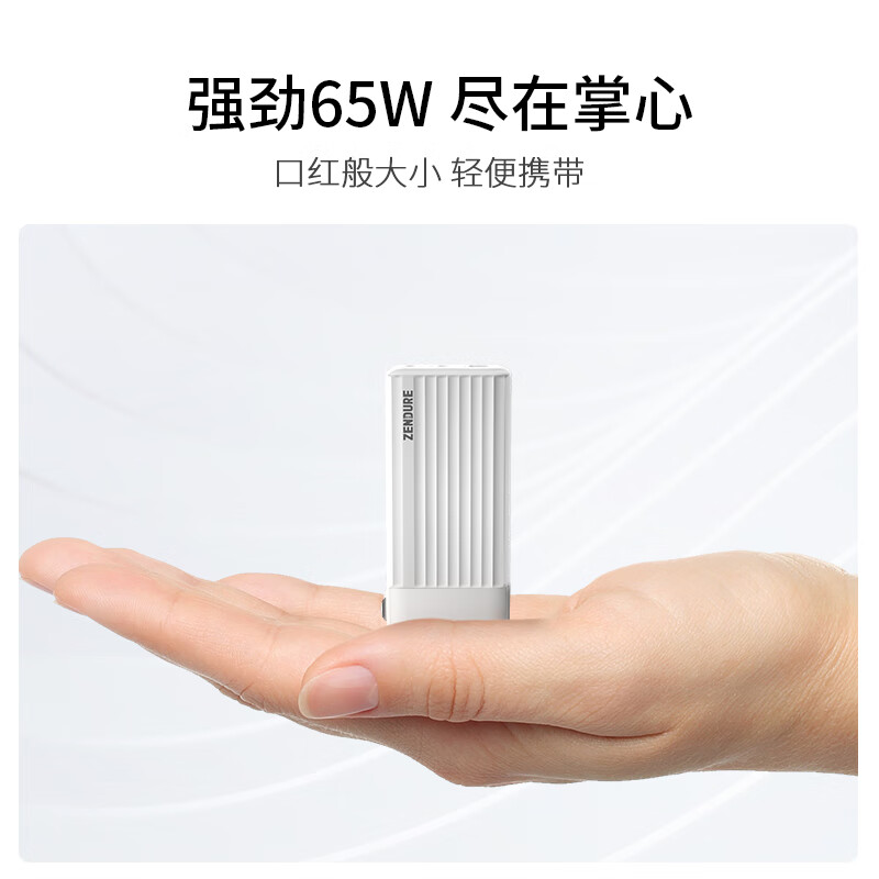 ZENDURE征拓氮化镓充电器65W三口快充适用iphone17华为小米三星安卓苹果15手机平板笔记本电脑电源适配器 【黑色】65W氮化镓三口快充手机电脑