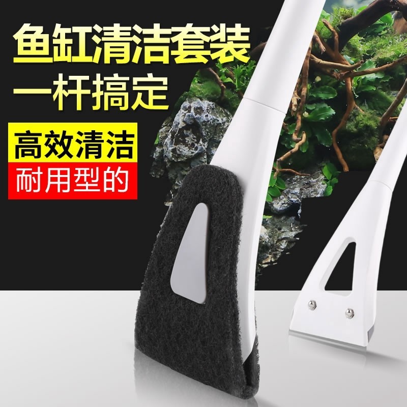 森森（SUNSUN）魚缸長柄刷水族箱無死角清潔用具刷玻璃壁刮青苔清理清洗魚缸刷三合一刷魚網(wǎng) AS-102刷缸刮藻二合一
