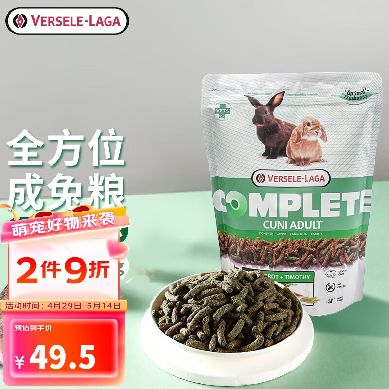 追踪调查使用VERSELE-LAGA兔粮怎么样，都来看看如何吧