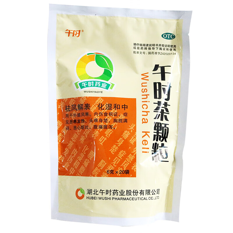 午时药业 午时茶颗粒 6g*20袋冲剂祛风解表外感风寒头痛恶心呕吐腹痛